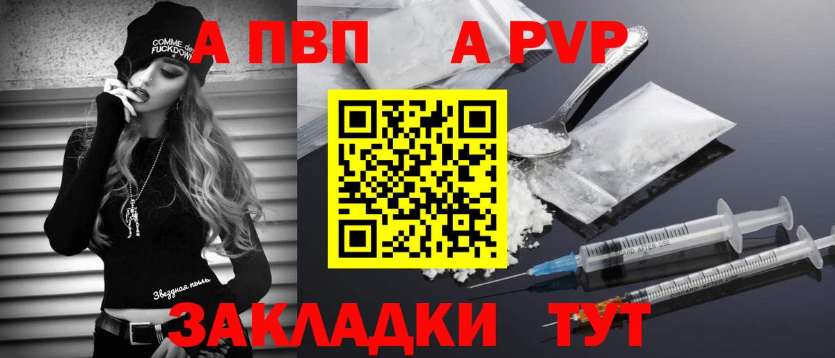 Alfa_PVP Соль  А ПВП  Кондопога  APVP СК КРИС  A-PVP мука  Вход с VPN 