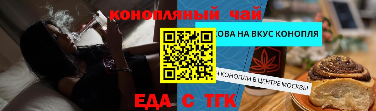 Еда ТГК марихуана  Вход с VPN  Кондопога 