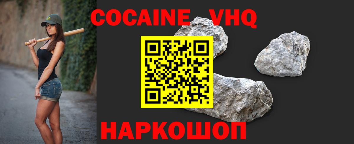 Кондопога  Кокаин 97%  Вход с VPN  COCAIN VHQ 