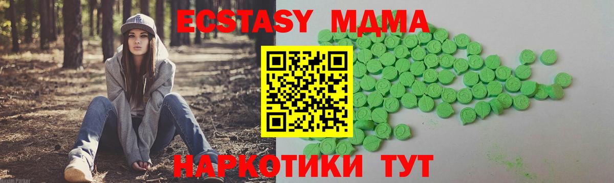 Экстази  Вход с VPN  ЭКСТАЗИ 250 мг  Кондопога  darknet какой сайт  Ecstasy TESLA 