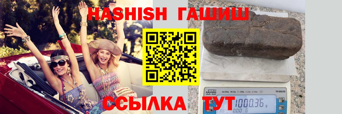 ГАШИШ Cannabis Кондопога