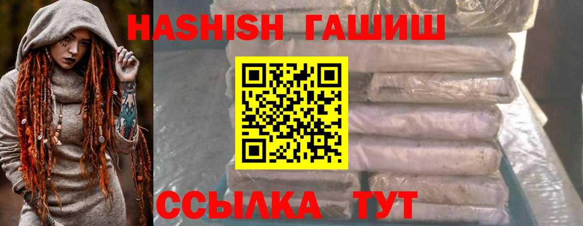 Гашиш  Вход с VPN  Кондопога  Гашиш хэш 