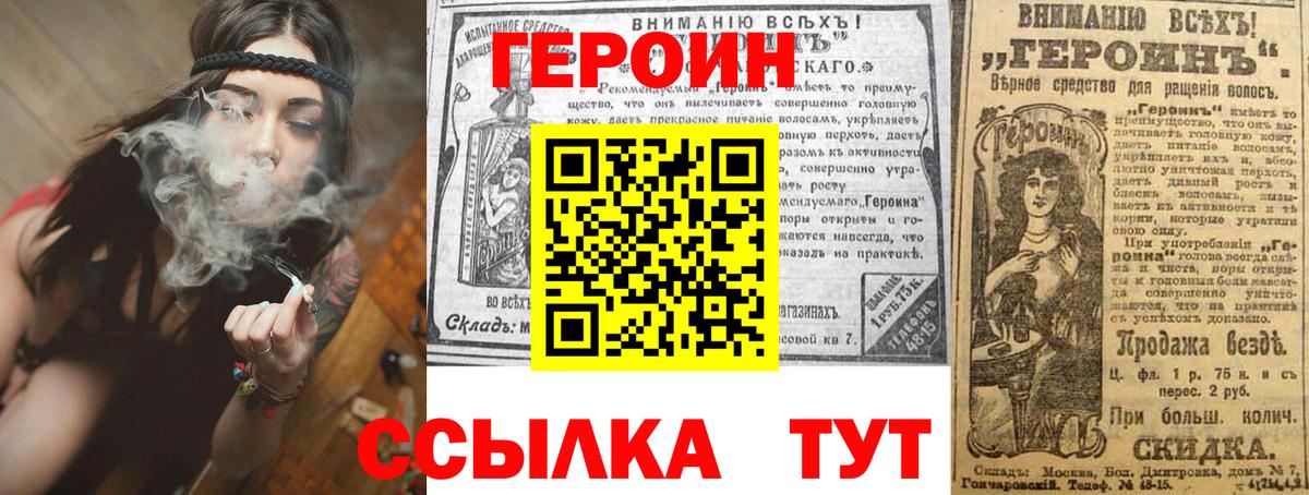 Героин  Героин белый  Вход с VPN  Кондопога 
