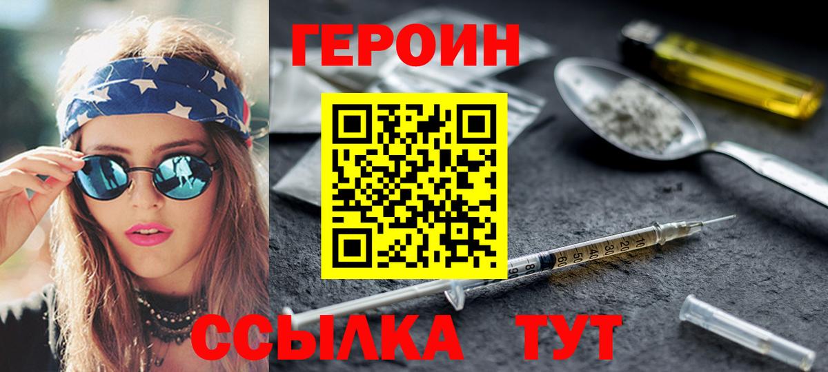 ГЕРОИН Heroin Кондопога