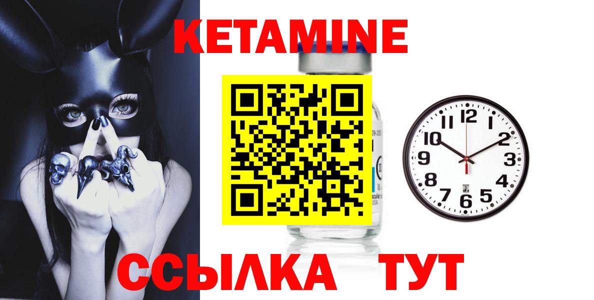 КЕТАМИН VHQ Кондопога