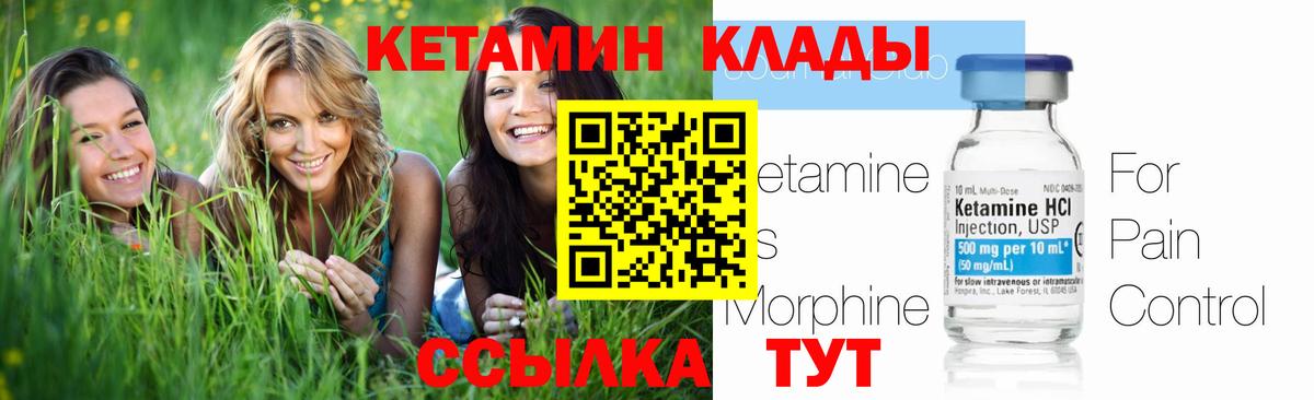 Кондопога  Кетамин ketamine  Вход с VPN 