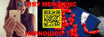 тгк Волгодонск