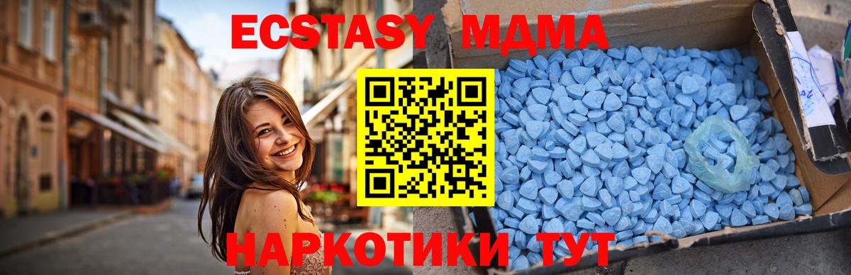 MDMA Molly  МДМА  МДМА VHQ  Кондопога  Вход с VPN 