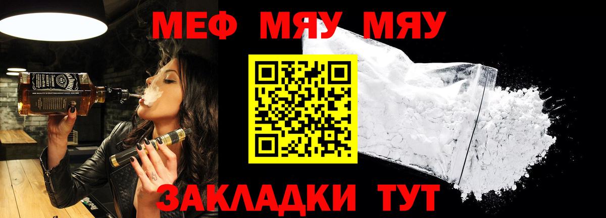 Меф мяу мяу мука Кондопога
