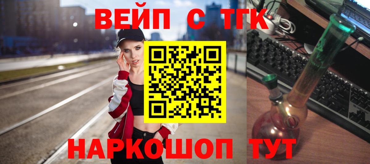Дистиллят ТГК Wax  Вход с VPN  Дистиллят ТГК гашишное масло  Кондопога 